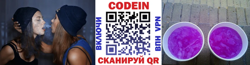Кодеин напиток Lean (лин)  Лодейное Поле 