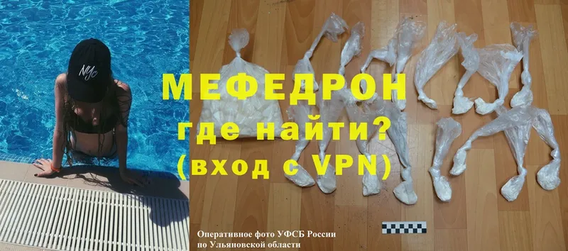 Мефедрон VHQ  Лодейное Поле 